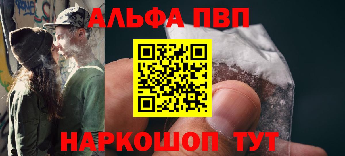 Alpha PVP Соль  Alpha PVP СК КРИС  Alpha PVP Crystall  Вход с VPN  APVP  Ухта 