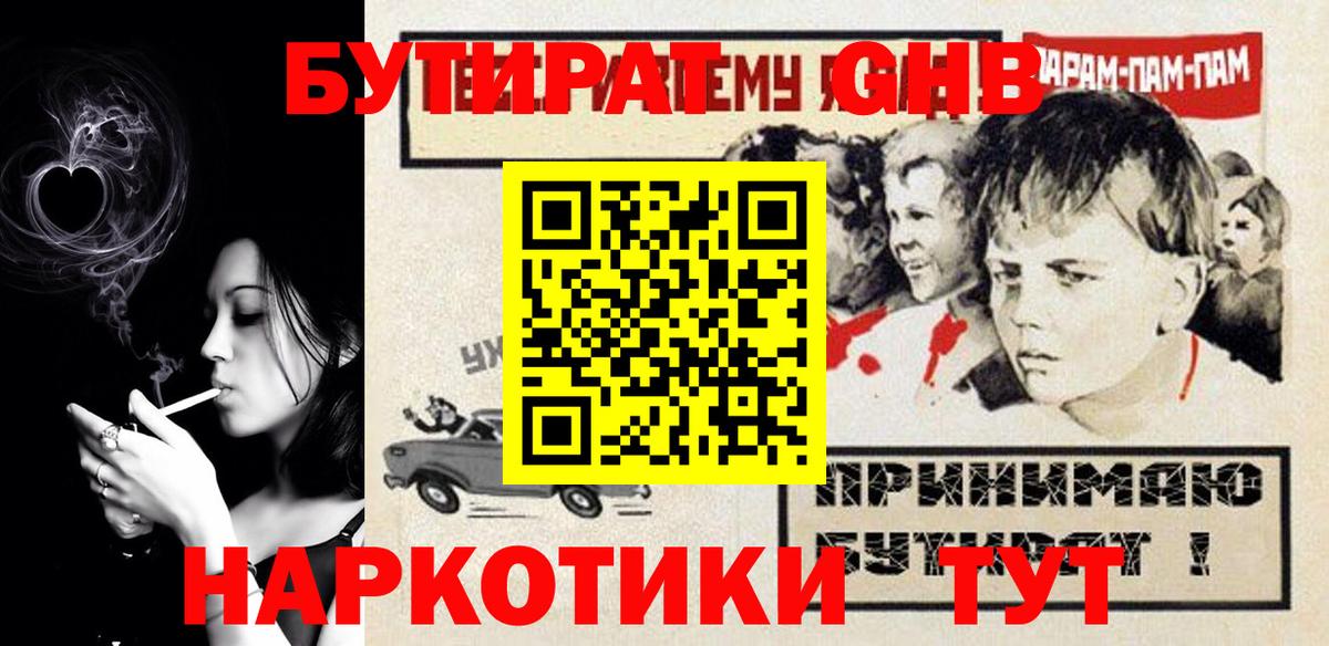 Ухта  Бутират 99%  Вход с VPN 
