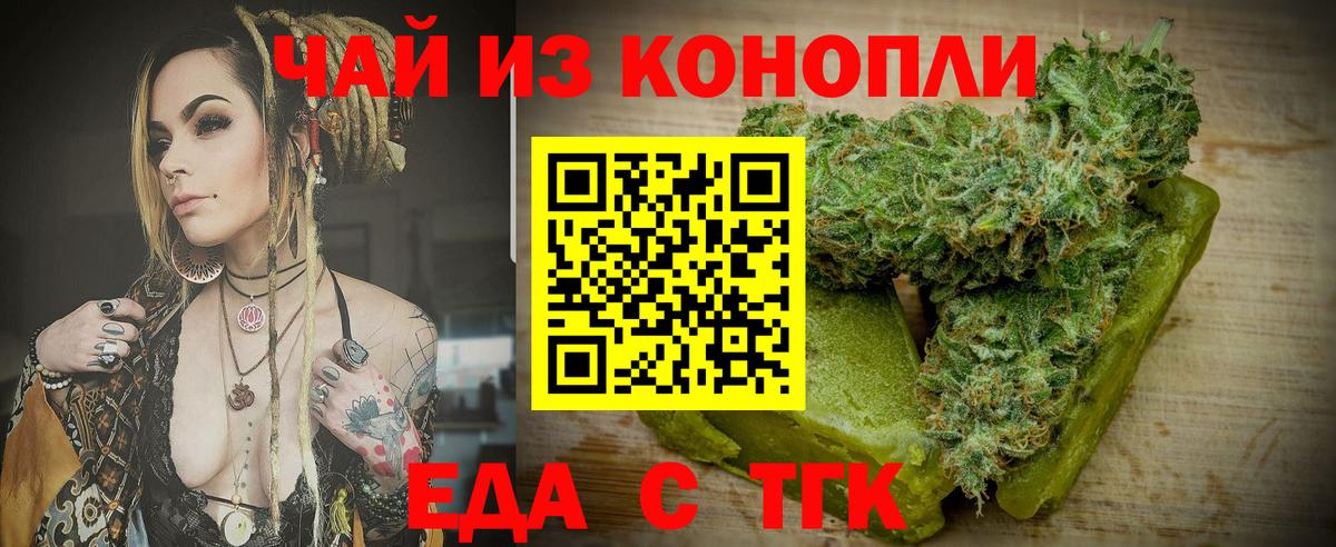 Cannafood марихуана  Вход с VPN  Ухта 