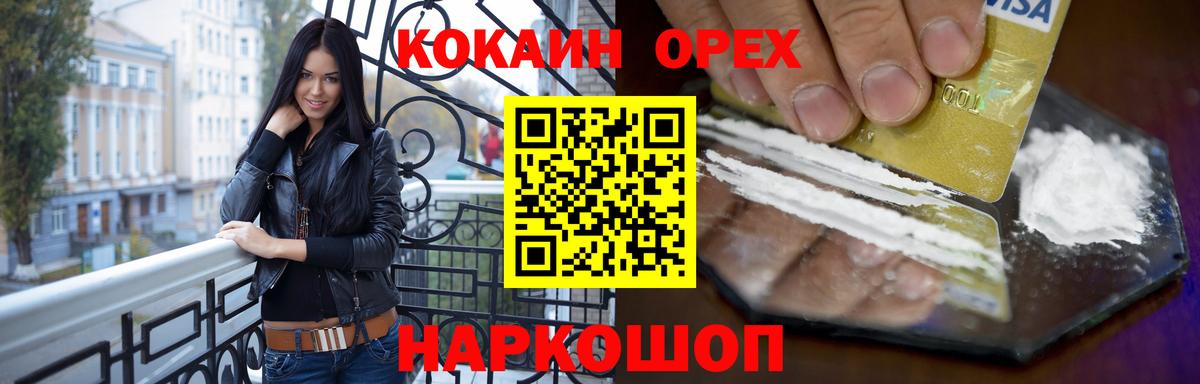 Ухта  Кокаин Columbia  КОКАИН  Вход с VPN 