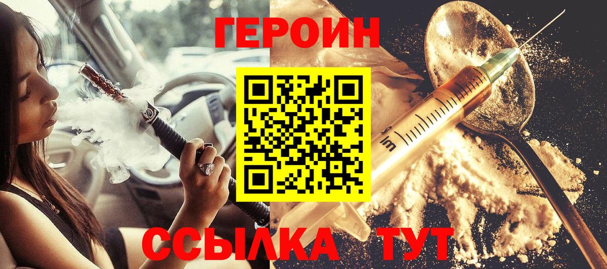 Ухта  Героин Афган  Вход с VPN 