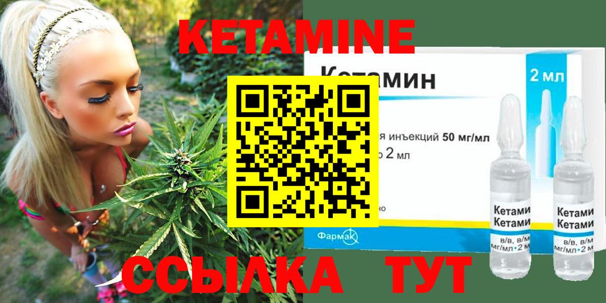 Кетамин ketamine Ухта
