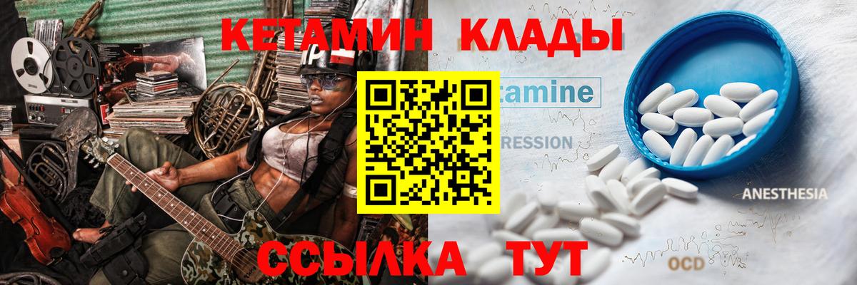  сайт  Вход с VPN  Ухта  КЕТАМИН ketamine 