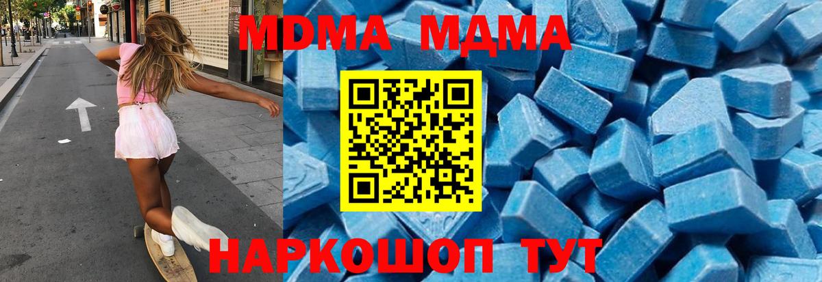 МДМА кристаллы  MDMA кристаллы  Ухта  Вход с VPN 
