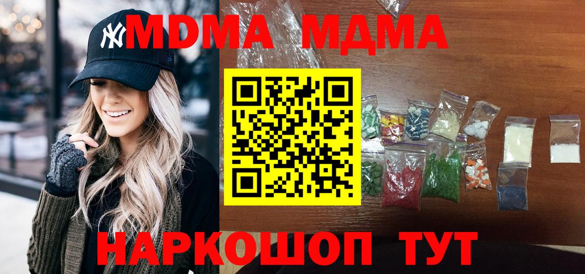 MDMA кристаллы Ухта