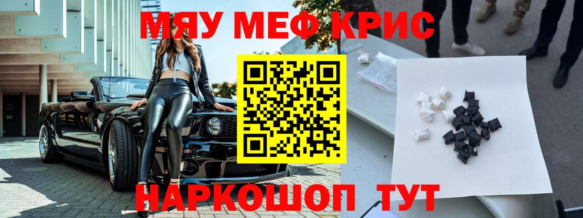 Ухта  Мефедрон  МЕФ mephedrone  Вход с VPN  МЯУ-МЯУ мука 