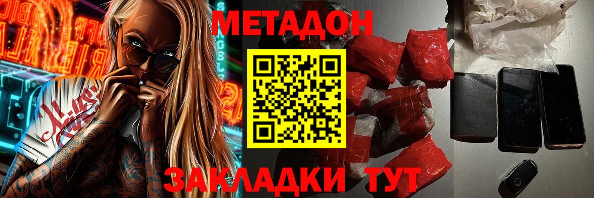 Метадон мёд Ухта