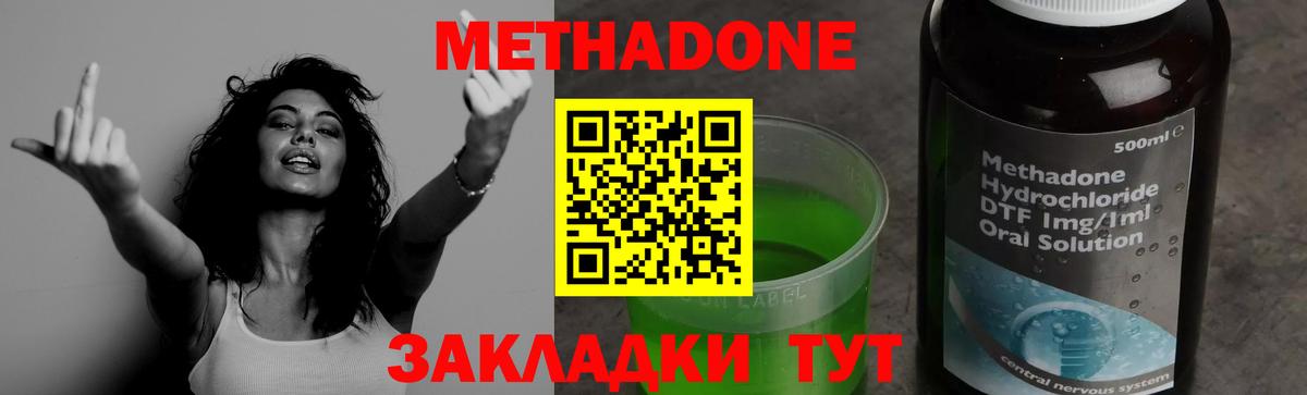 Метадон мёд  Вход с VPN  Ухта 