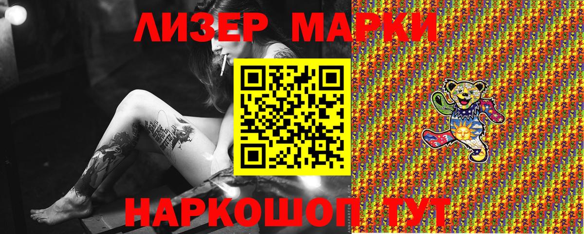 Марки NBOMe 1,5мг Ухта