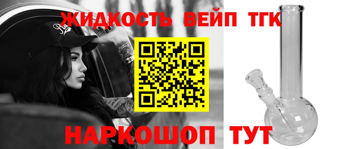 ТГК гашишное масло Ухта