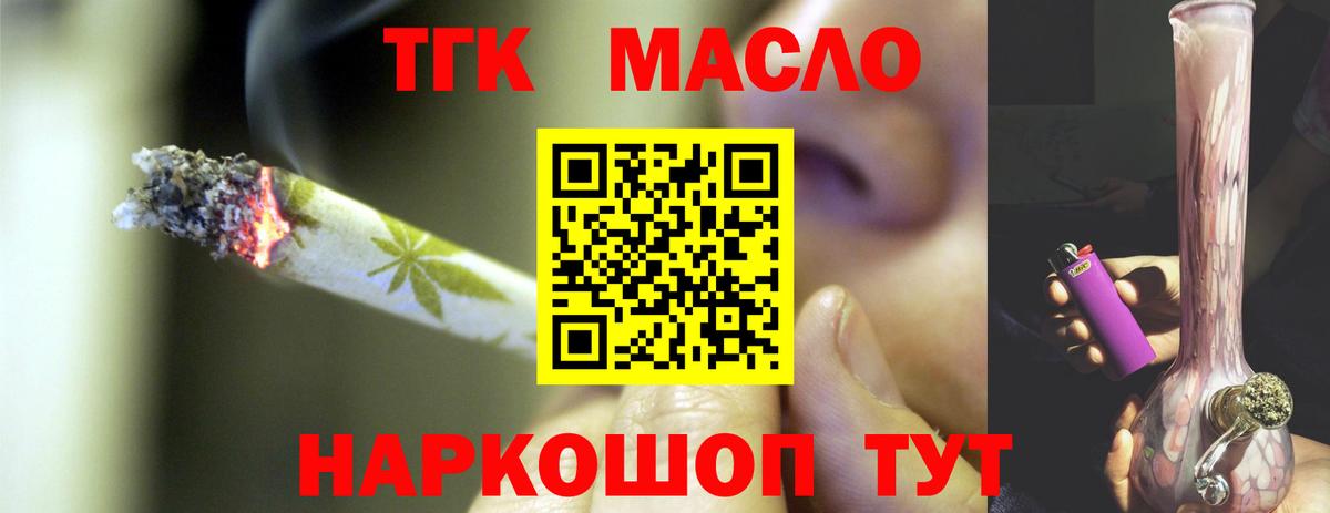 ТГК гашишное масло  Вход с VPN  Ухта  ТГК THC oil 